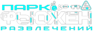 Логотип парка «Фьюжен»